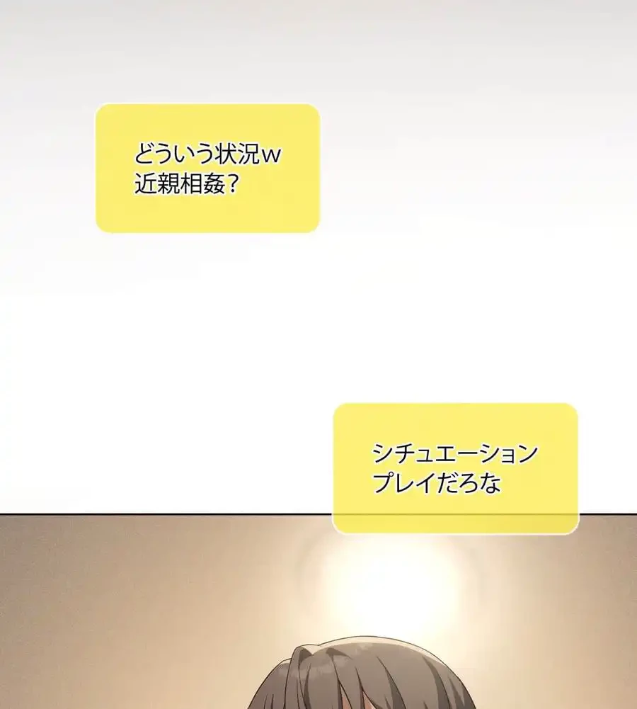 性長無限大！俺のレベルアップ計画 第61話 - 149