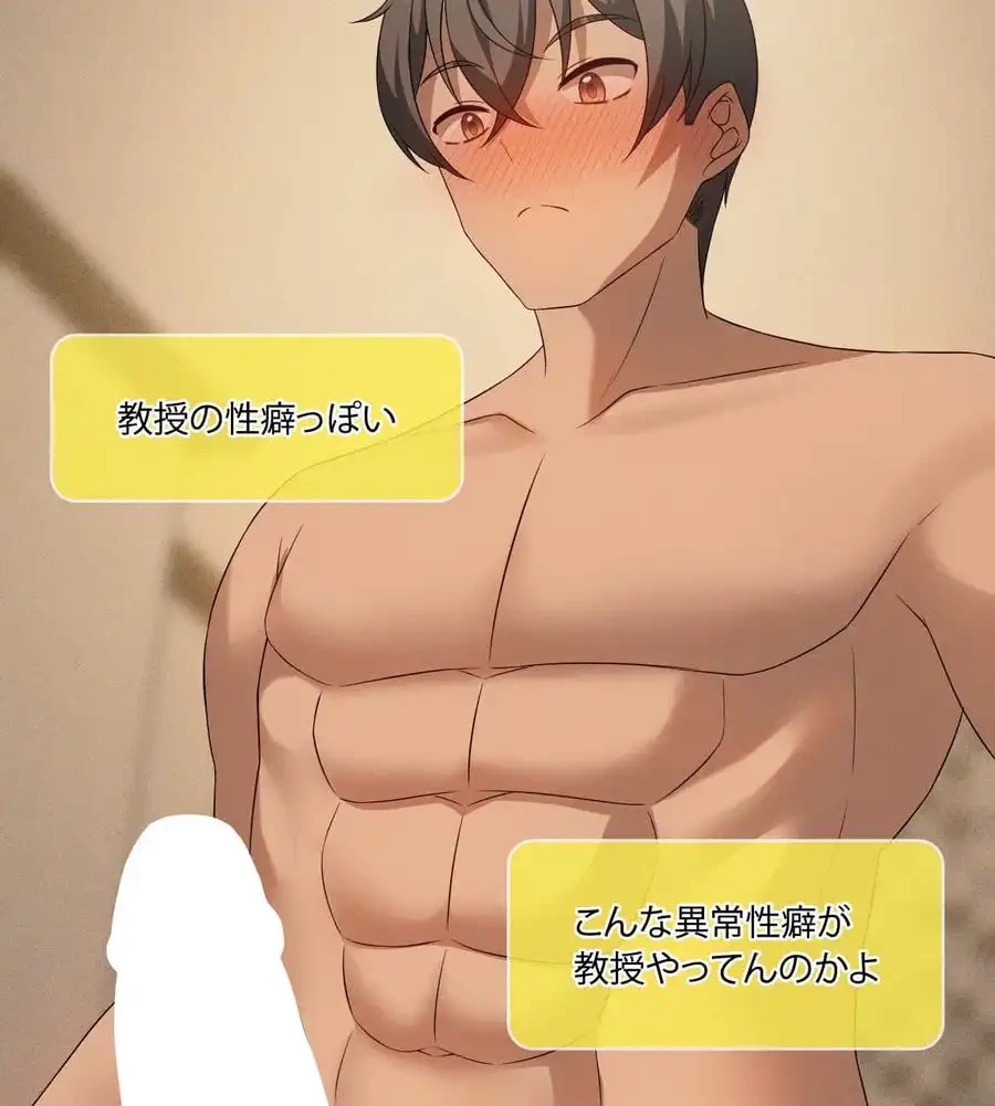 性長無限大！俺のレベルアップ計画 第61話 - 150