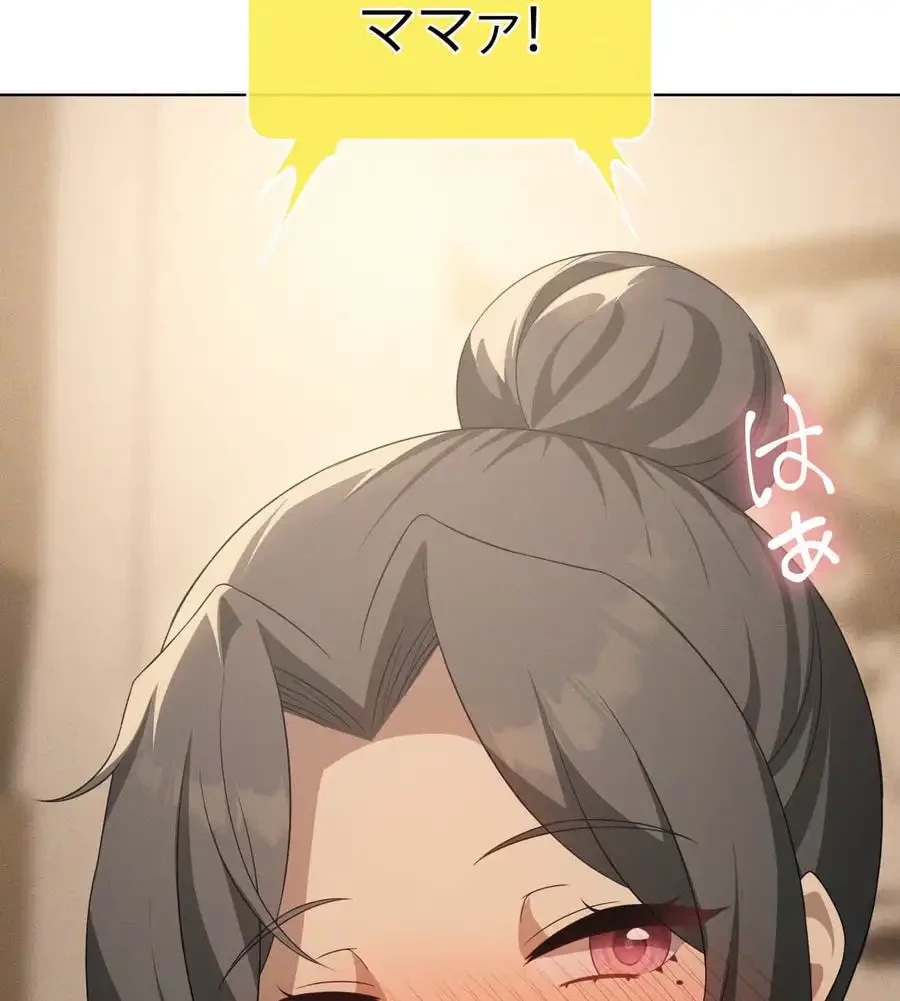 性長無限大！俺のレベルアップ計画 第61話 - 152