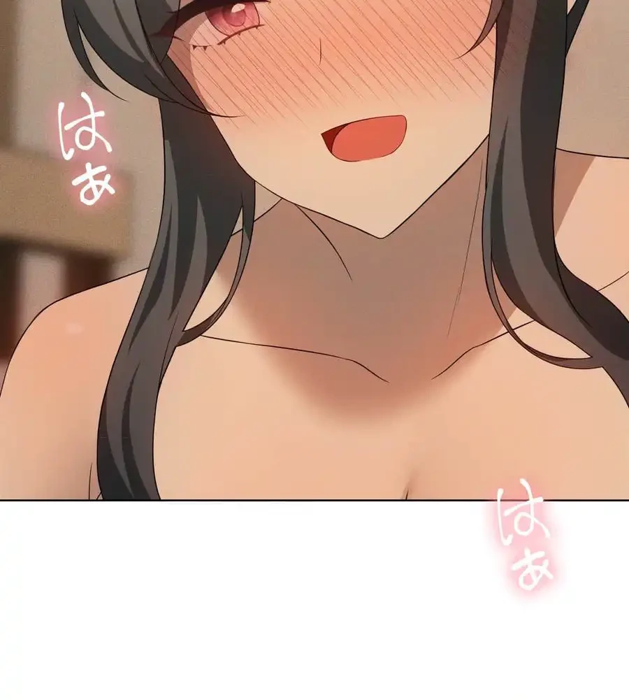 性長無限大！俺のレベルアップ計画 第61話 - 153