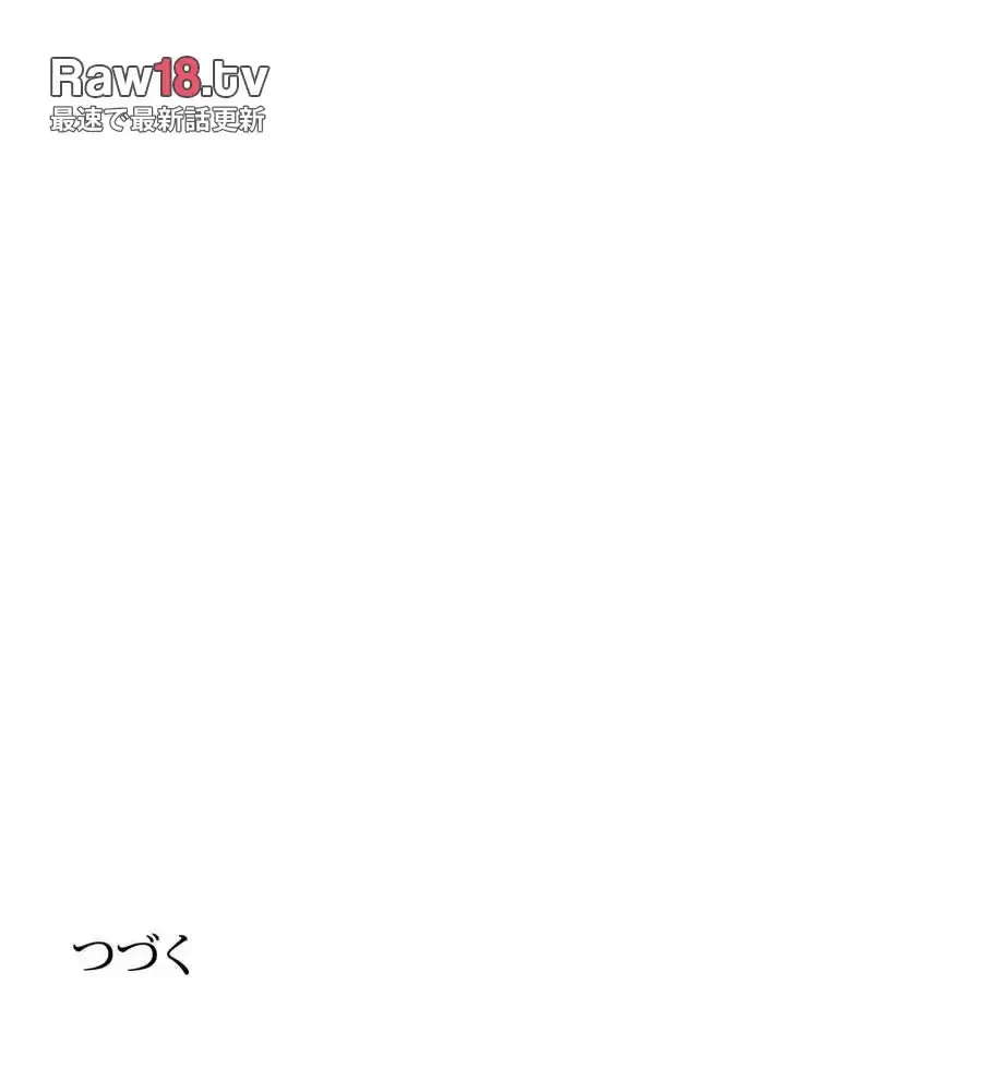 性長無限大！俺のレベルアップ計画 第61話 - 154