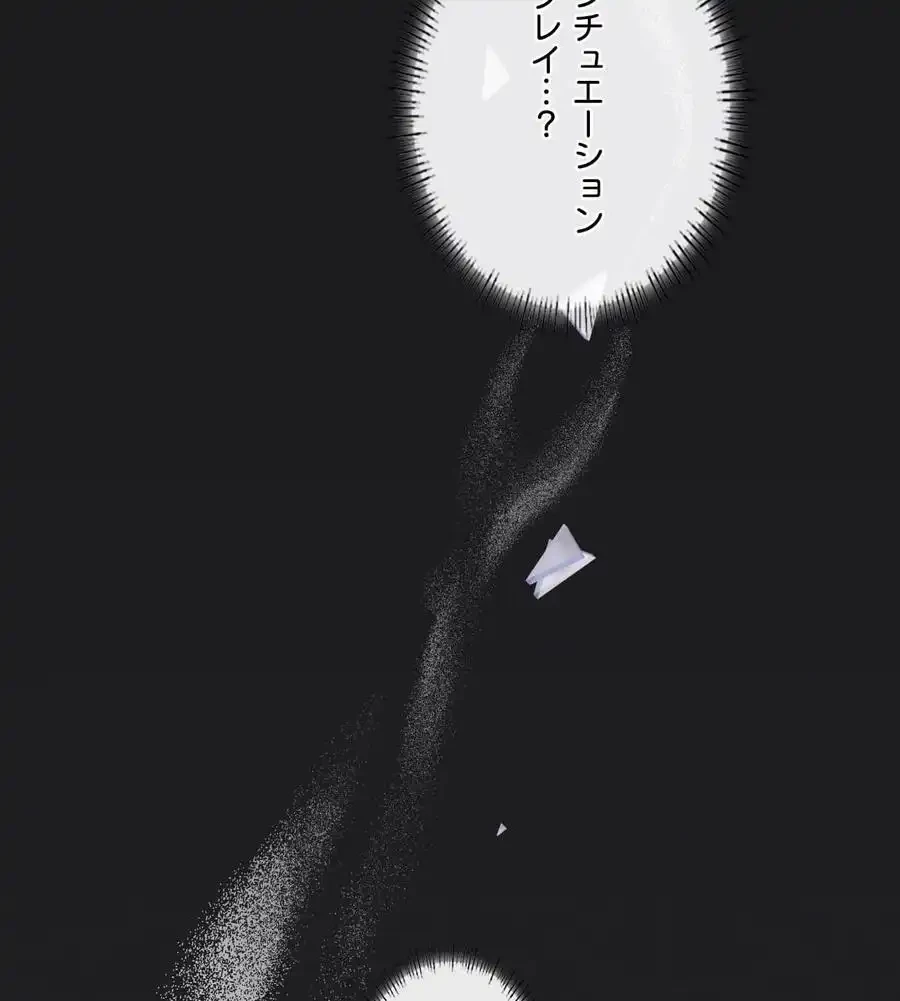 性長無限大！俺のレベルアップ計画 第62話 - 3