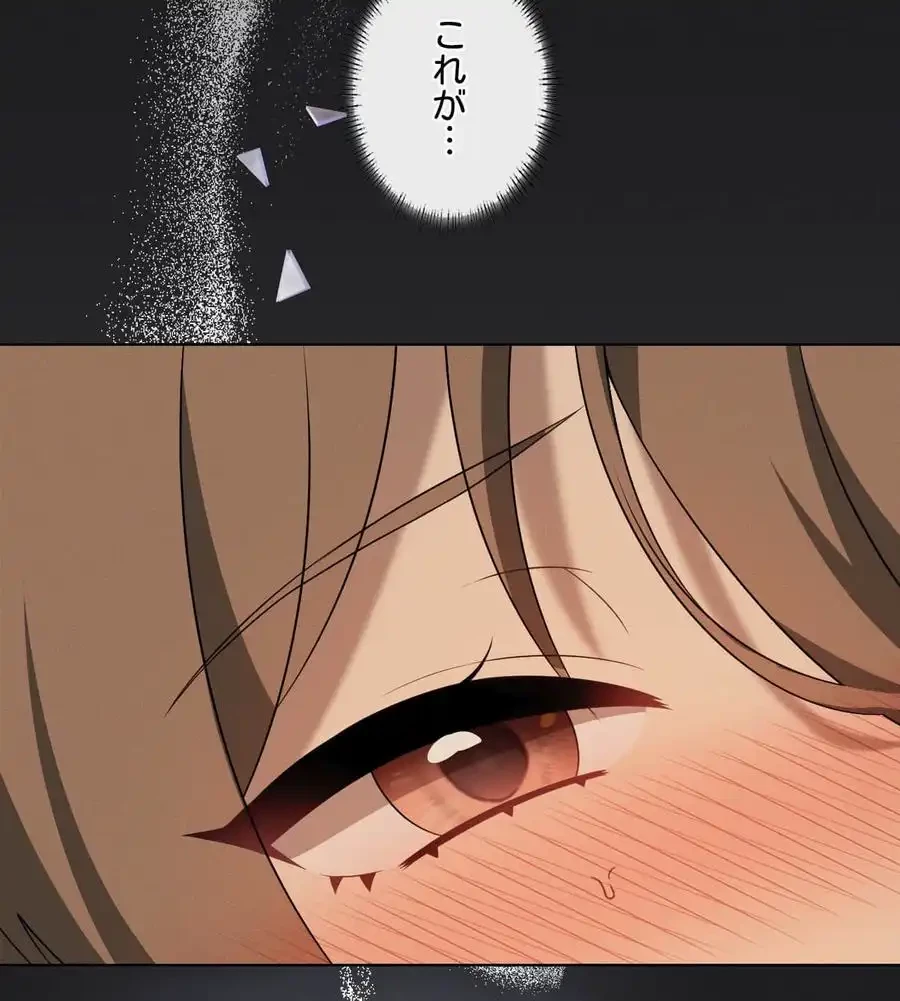 性長無限大！俺のレベルアップ計画 第62話 - 4