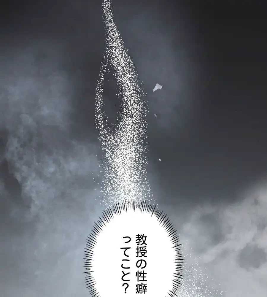 性長無限大！俺のレベルアップ計画 第62話 - 5