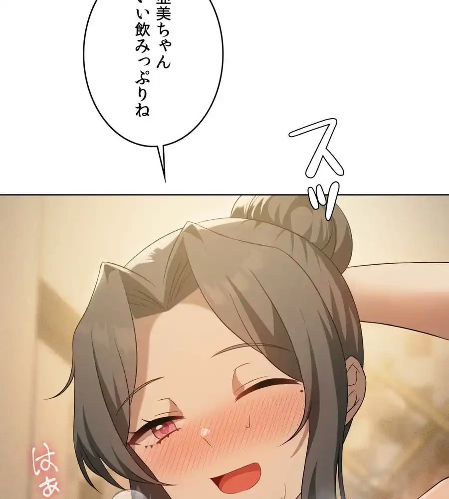 性長無限大！俺のレベルアップ計画 第62話 - 9