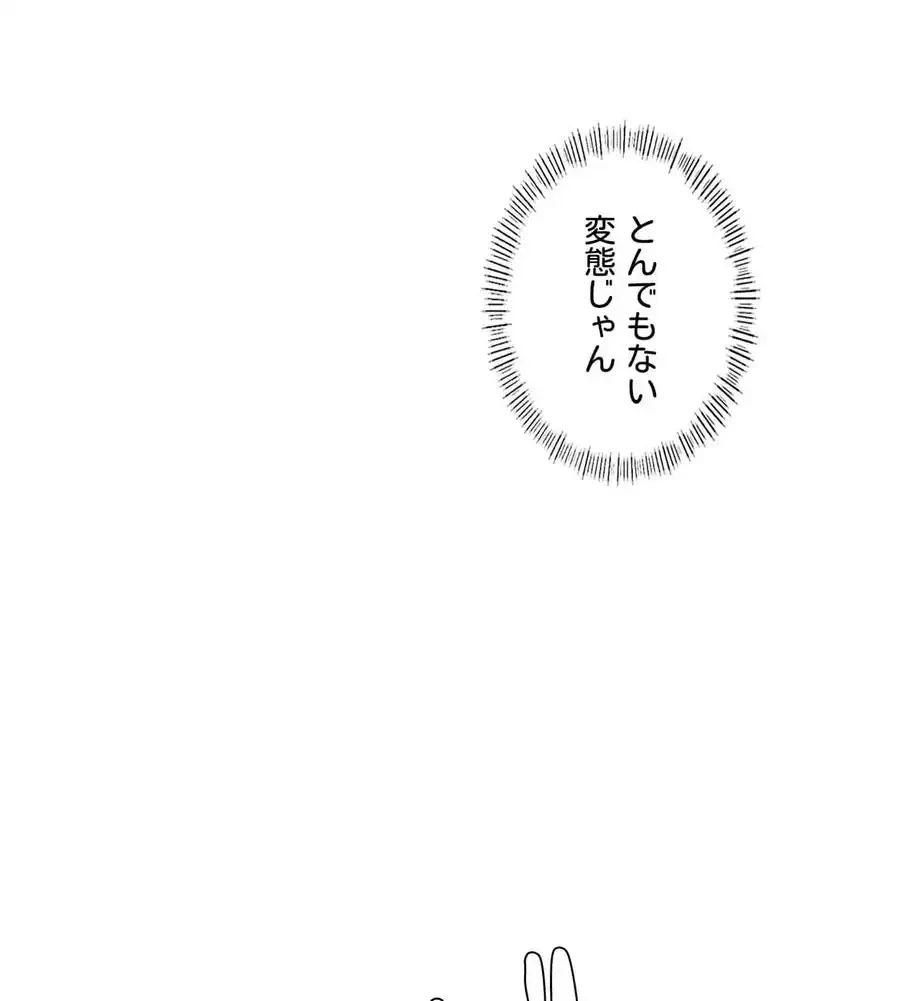 性長無限大！俺のレベルアップ計画 第62話 - 11