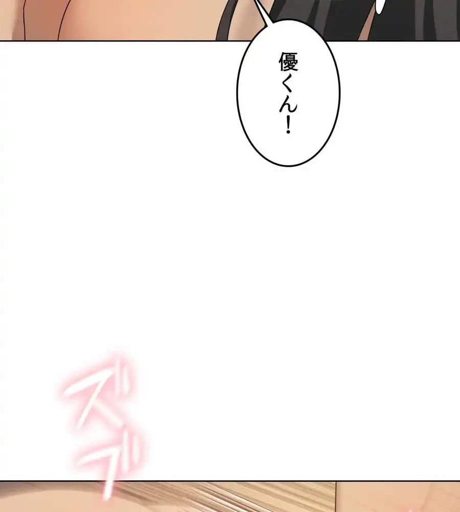 性長無限大！俺のレベルアップ計画 第62話 - 13