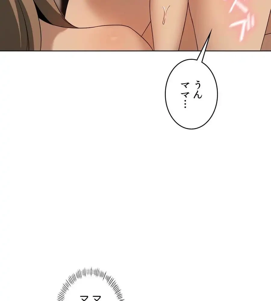 性長無限大！俺のレベルアップ計画 第62話 - 17