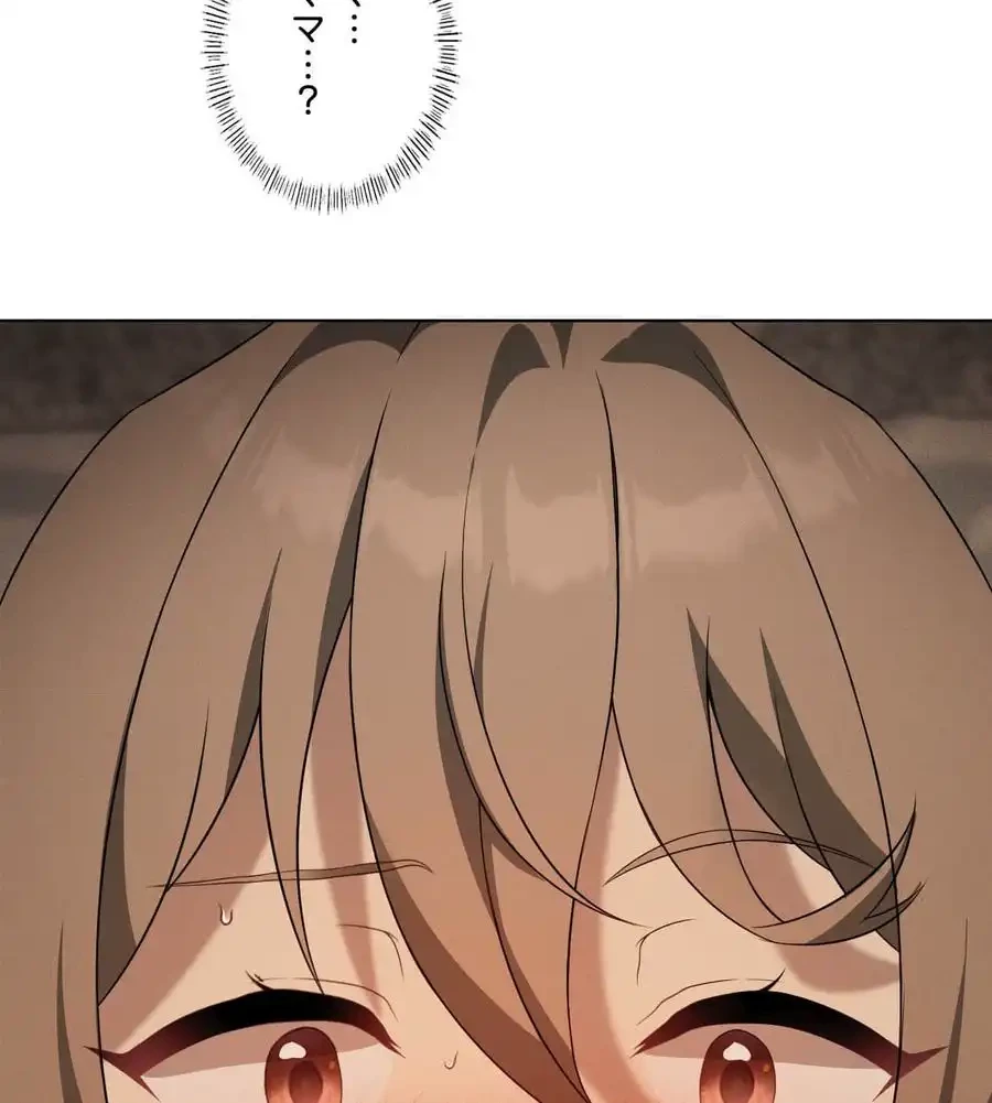 性長無限大！俺のレベルアップ計画 第62話 - 18