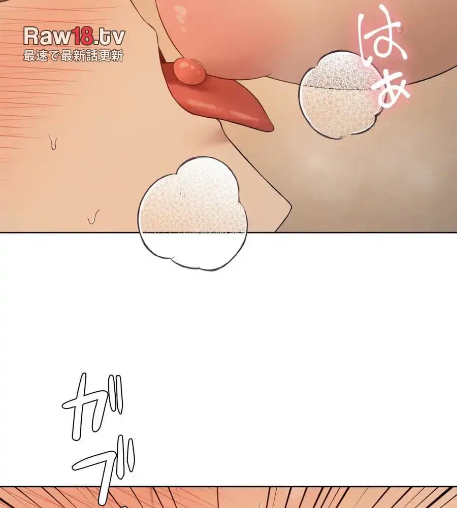 性長無限大！俺のレベルアップ計画 第62話 - 21