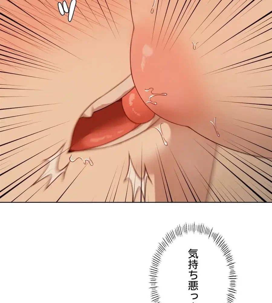 性長無限大！俺のレベルアップ計画 第62話 - 22