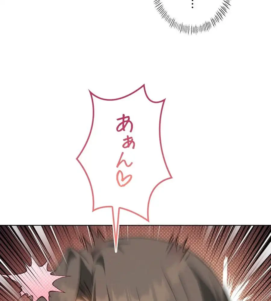 性長無限大！俺のレベルアップ計画 第62話 - 23