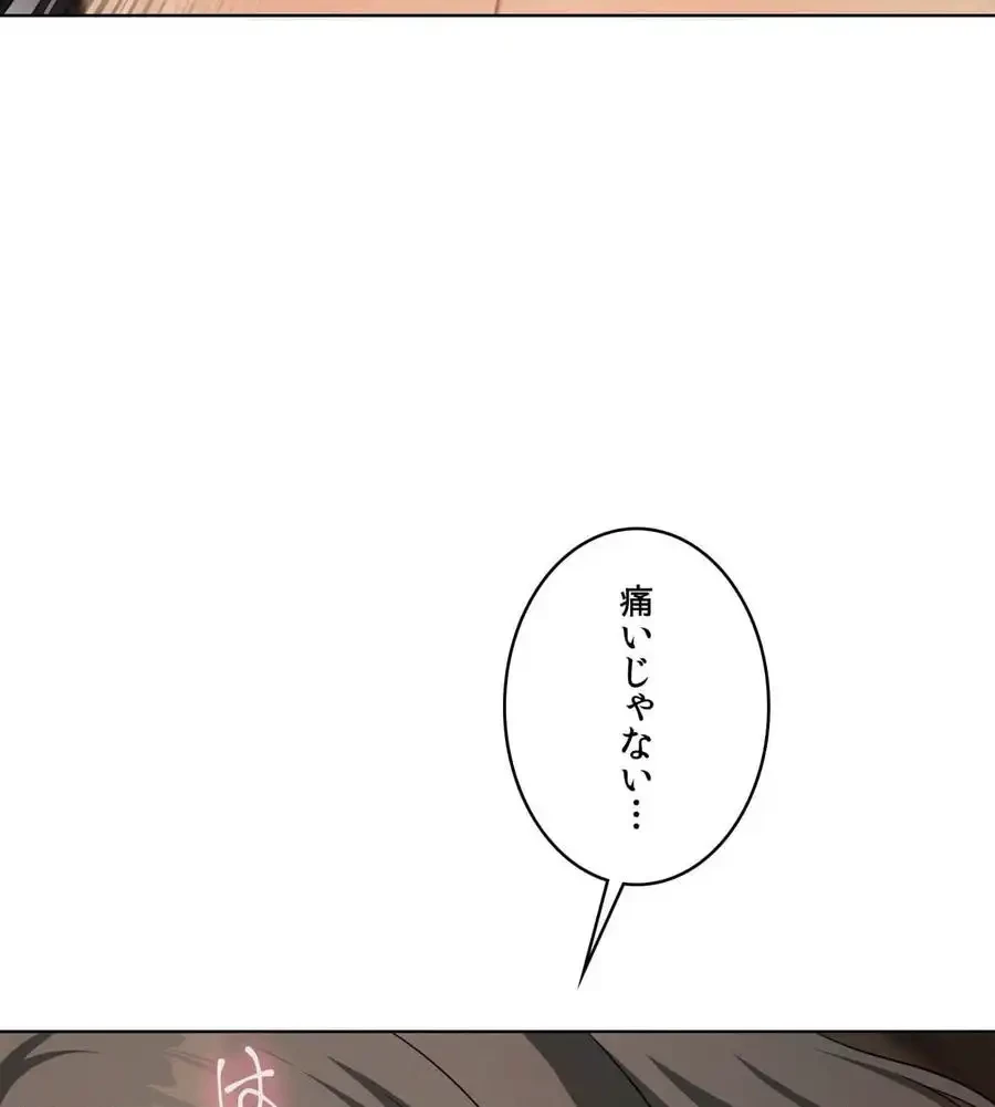 性長無限大！俺のレベルアップ計画 第62話 - 25