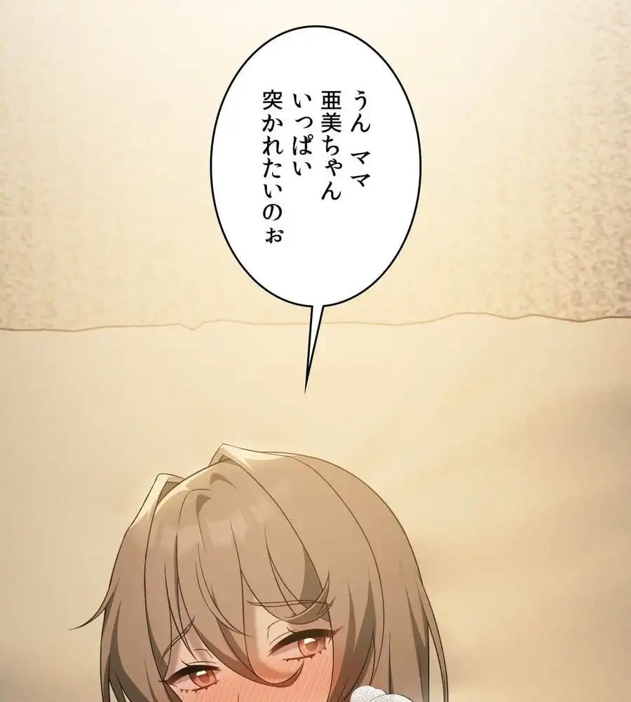 性長無限大！俺のレベルアップ計画 第62話 - 30