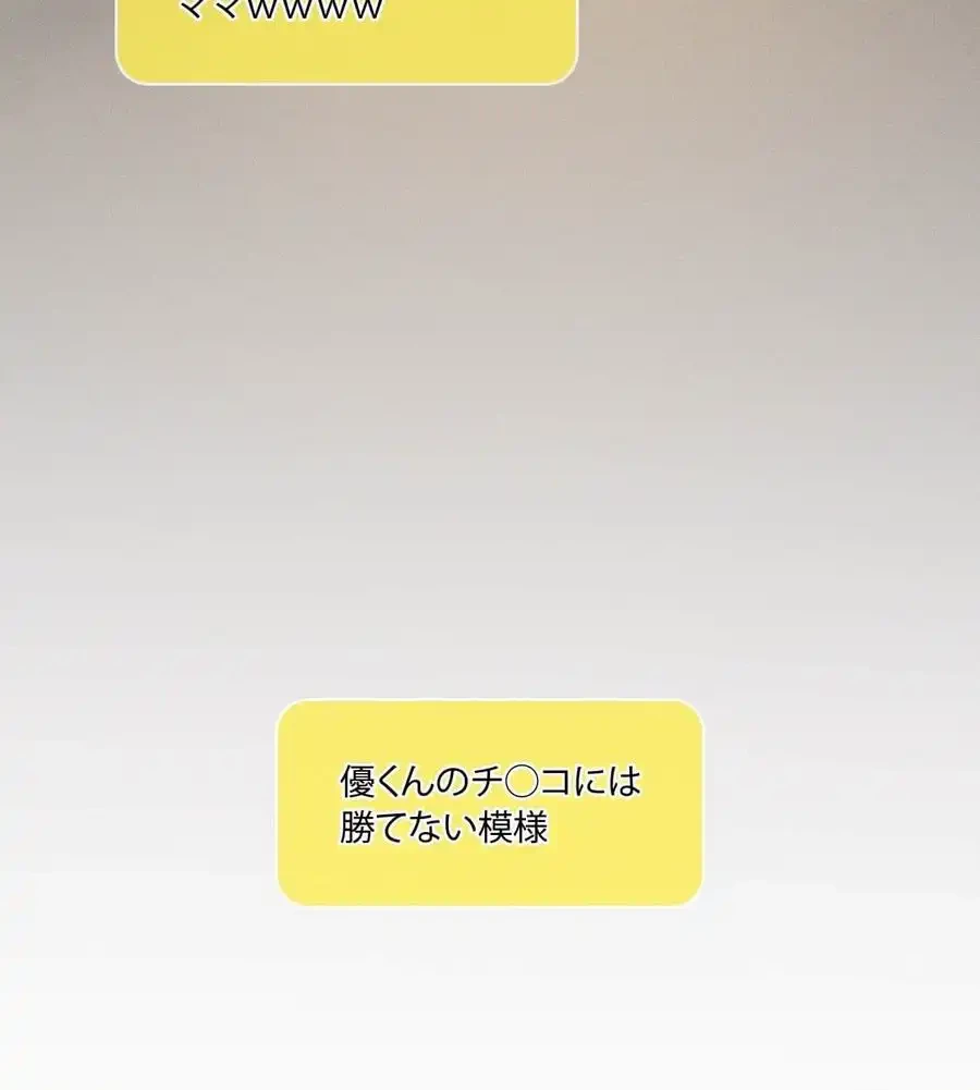 性長無限大！俺のレベルアップ計画 第62話 - 33