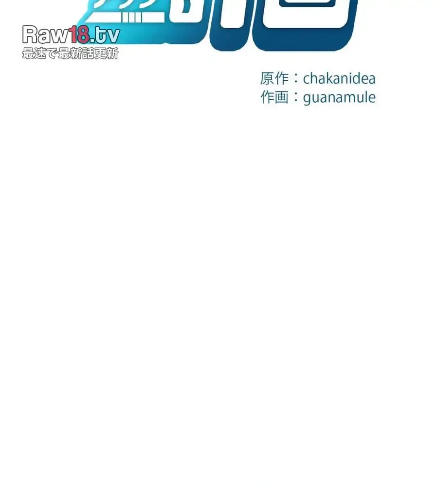 性長無限大！俺のレベルアップ計画 第62話 - 35