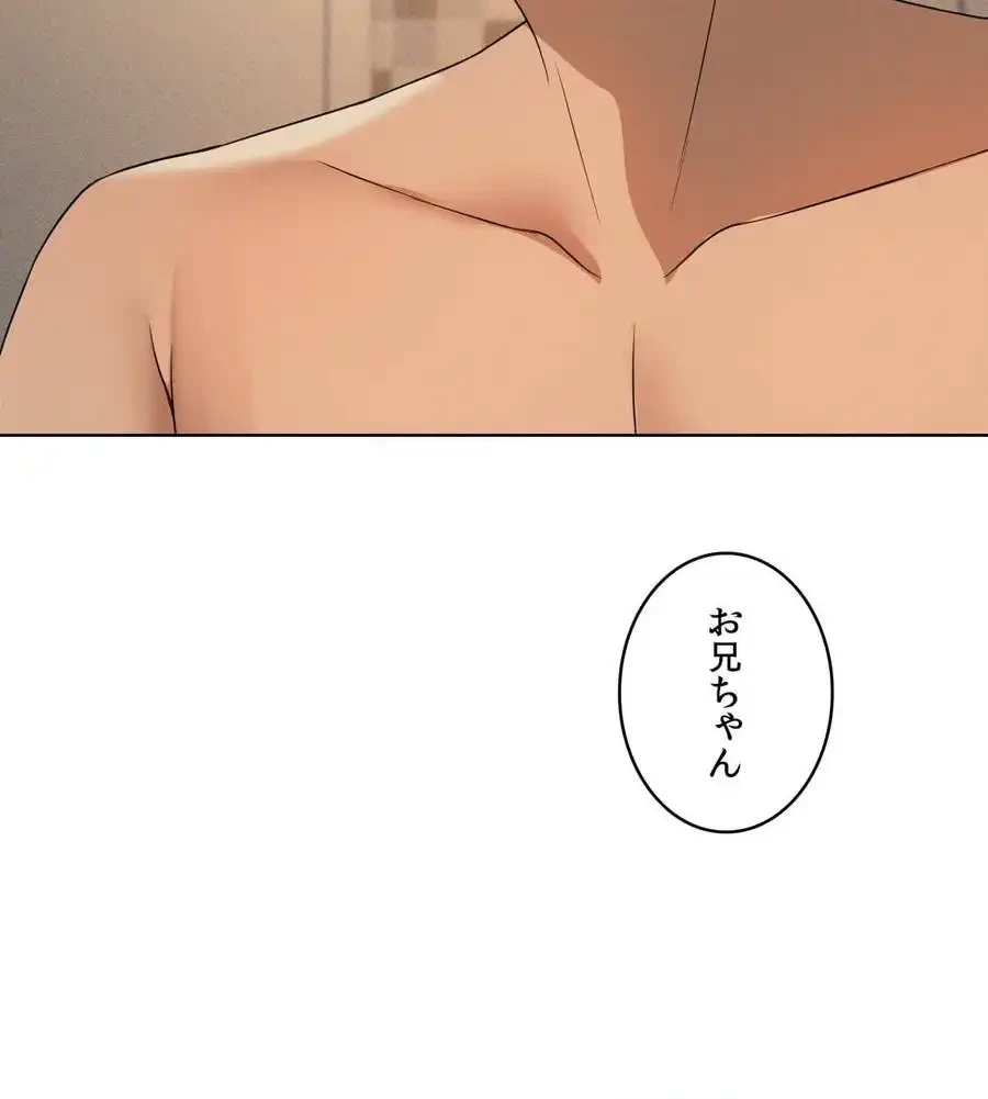 性長無限大！俺のレベルアップ計画 第62話 - 37