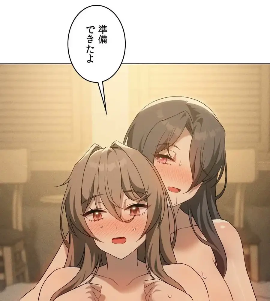 性長無限大！俺のレベルアップ計画 第62話 - 38