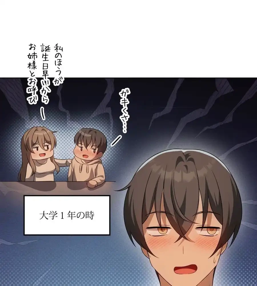 性長無限大！俺のレベルアップ計画 第62話 - 41