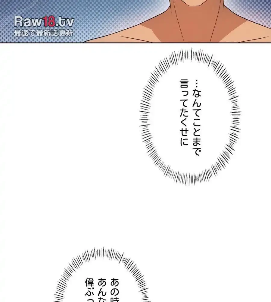 性長無限大！俺のレベルアップ計画 第62話 - 42