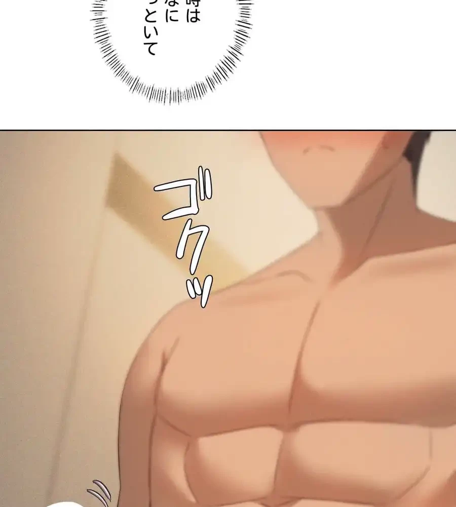 性長無限大！俺のレベルアップ計画 第62話 - 43