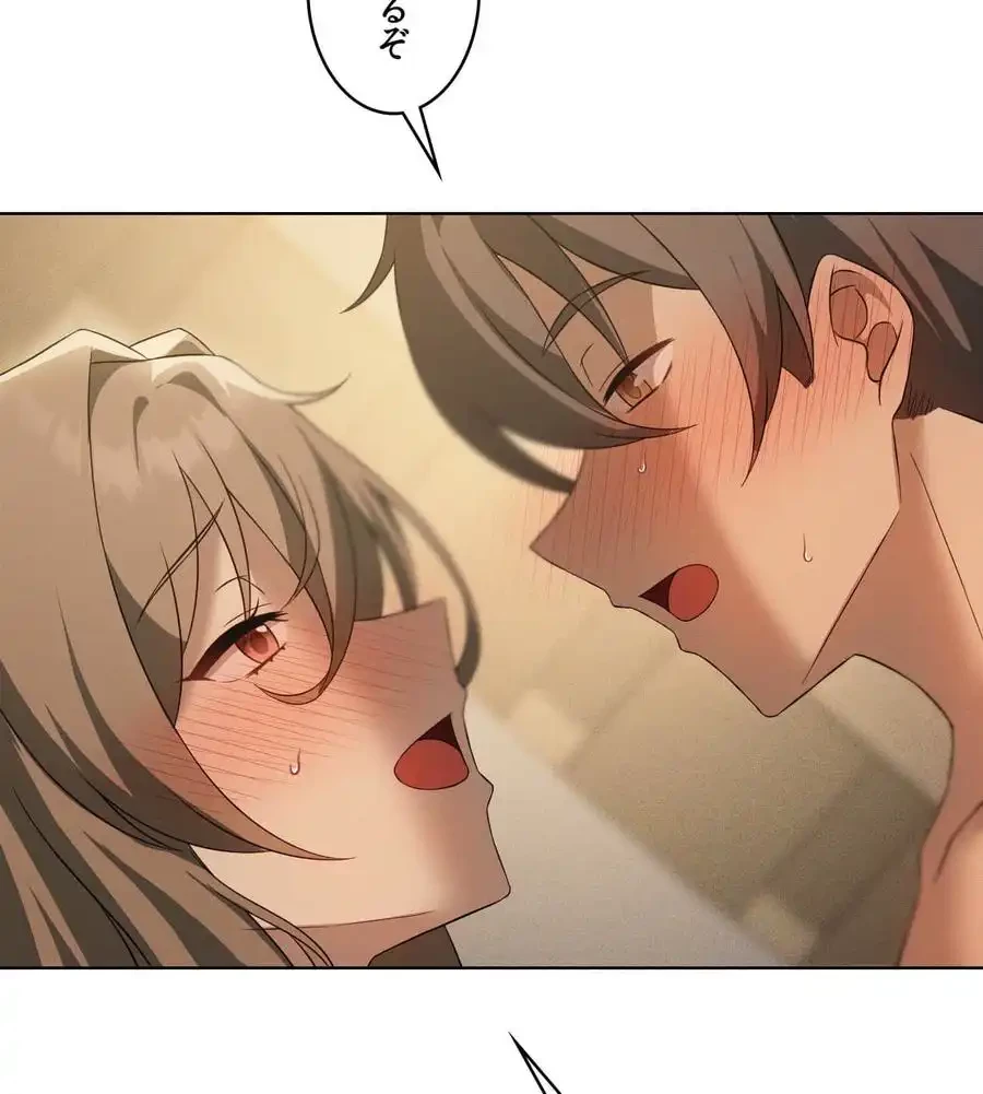 性長無限大！俺のレベルアップ計画 第62話 - 46