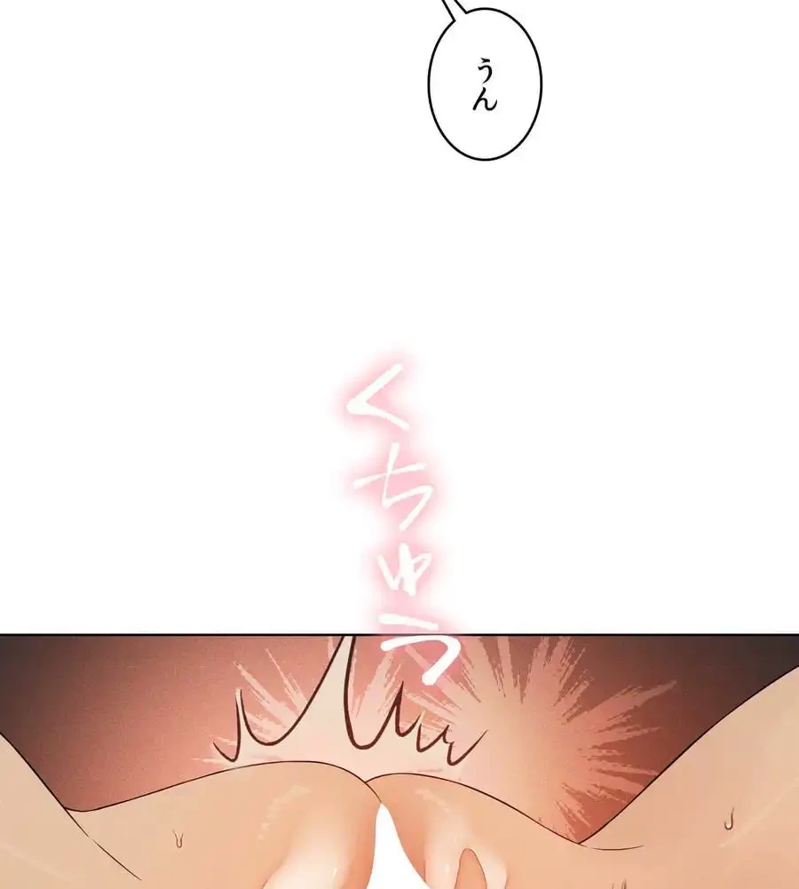 性長無限大！俺のレベルアップ計画 第62話 - 47