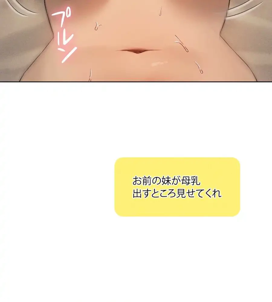 性長無限大！俺のレベルアップ計画 第62話 - 55