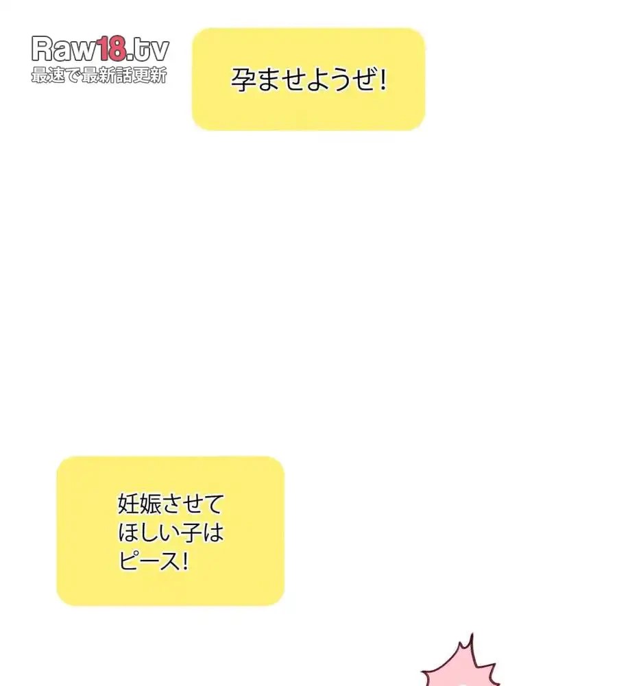 性長無限大！俺のレベルアップ計画 第62話 - 56