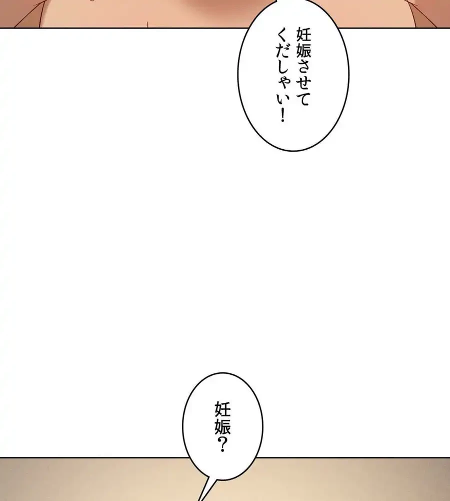 性長無限大！俺のレベルアップ計画 第62話 - 58