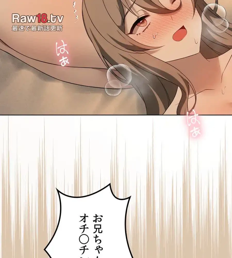 性長無限大！俺のレベルアップ計画 第62話 - 63