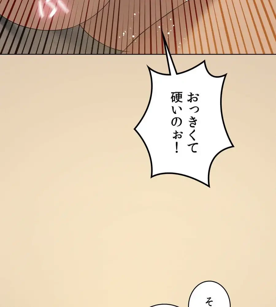 性長無限大！俺のレベルアップ計画 第62話 - 66