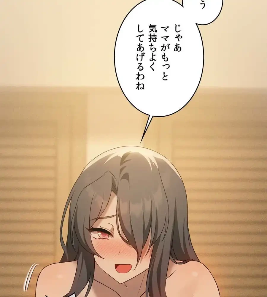 性長無限大！俺のレベルアップ計画 第62話 - 67