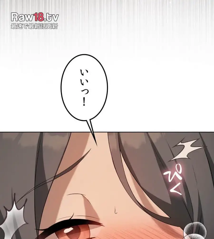 性長無限大！俺のレベルアップ計画 第62話 - 77