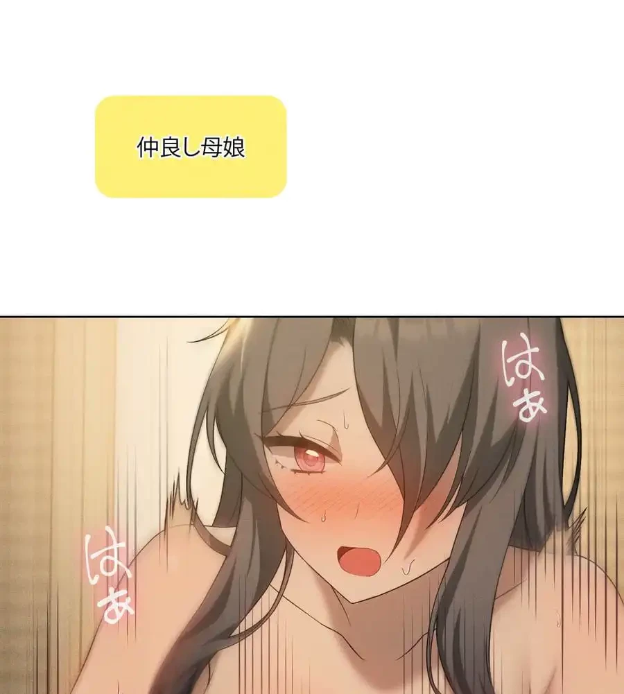 性長無限大！俺のレベルアップ計画 第62話 - 79