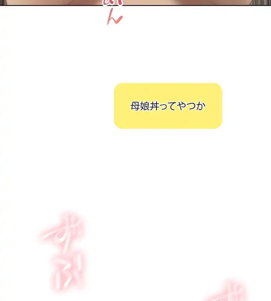 性長無限大！俺のレベルアップ計画 第62話 - 81