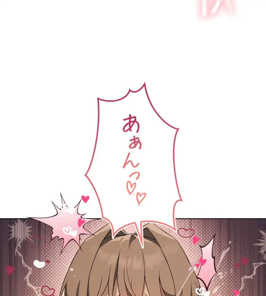 性長無限大！俺のレベルアップ計画 第62話 - 83