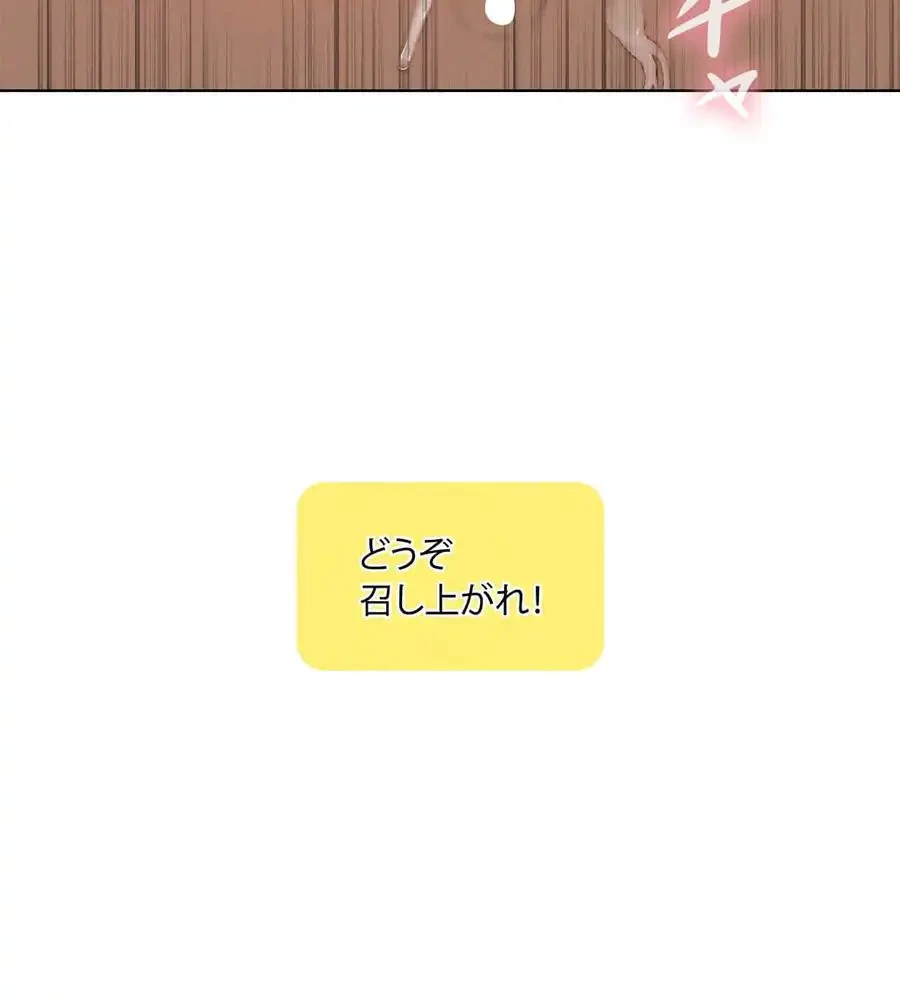 性長無限大！俺のレベルアップ計画 第62話 - 85