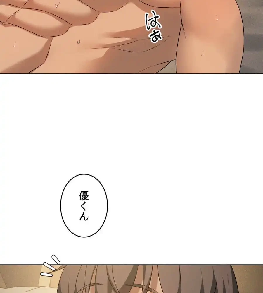 性長無限大！俺のレベルアップ計画 第62話 - 89