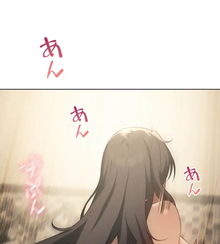 性長無限大！俺のレベルアップ計画 第62話 - 96