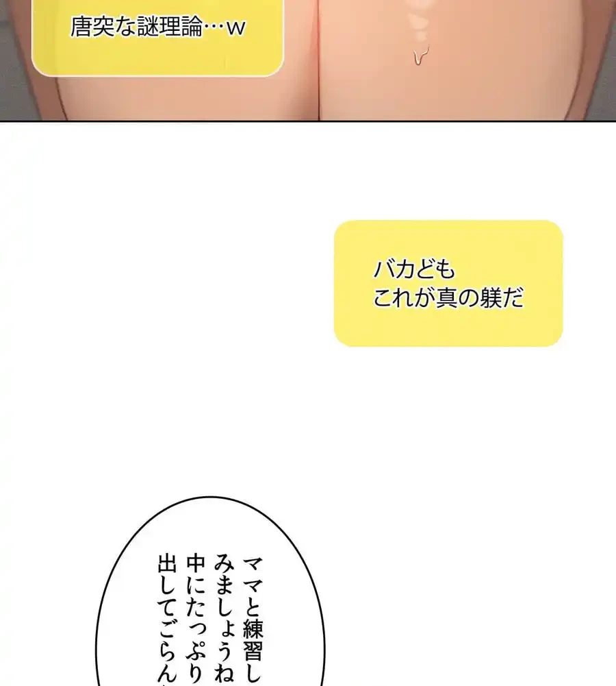 性長無限大！俺のレベルアップ計画 第62話 - 100