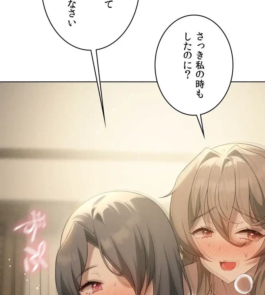 性長無限大！俺のレベルアップ計画 第62話 - 101