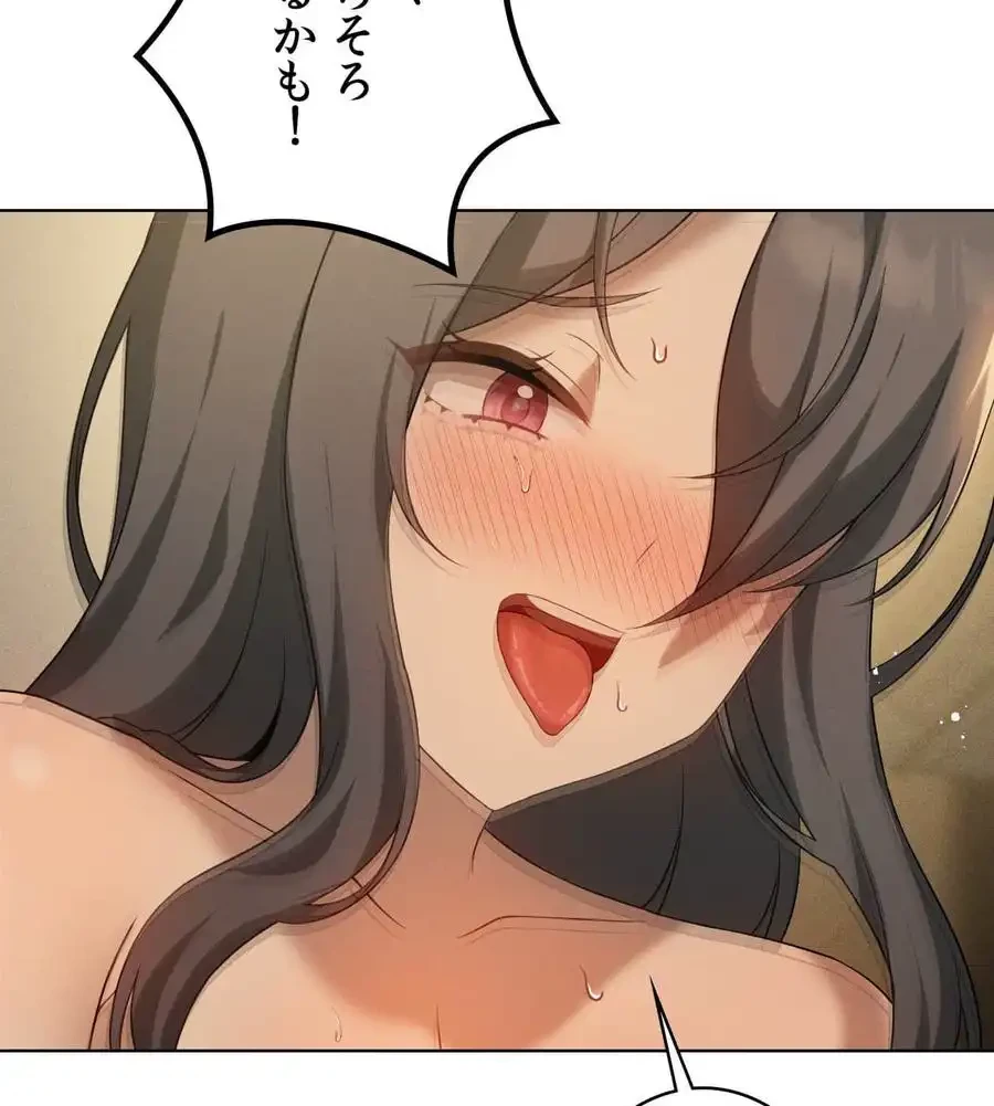 性長無限大！俺のレベルアップ計画 第62話 - 104