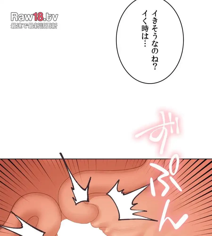 性長無限大！俺のレベルアップ計画 第62話 - 105