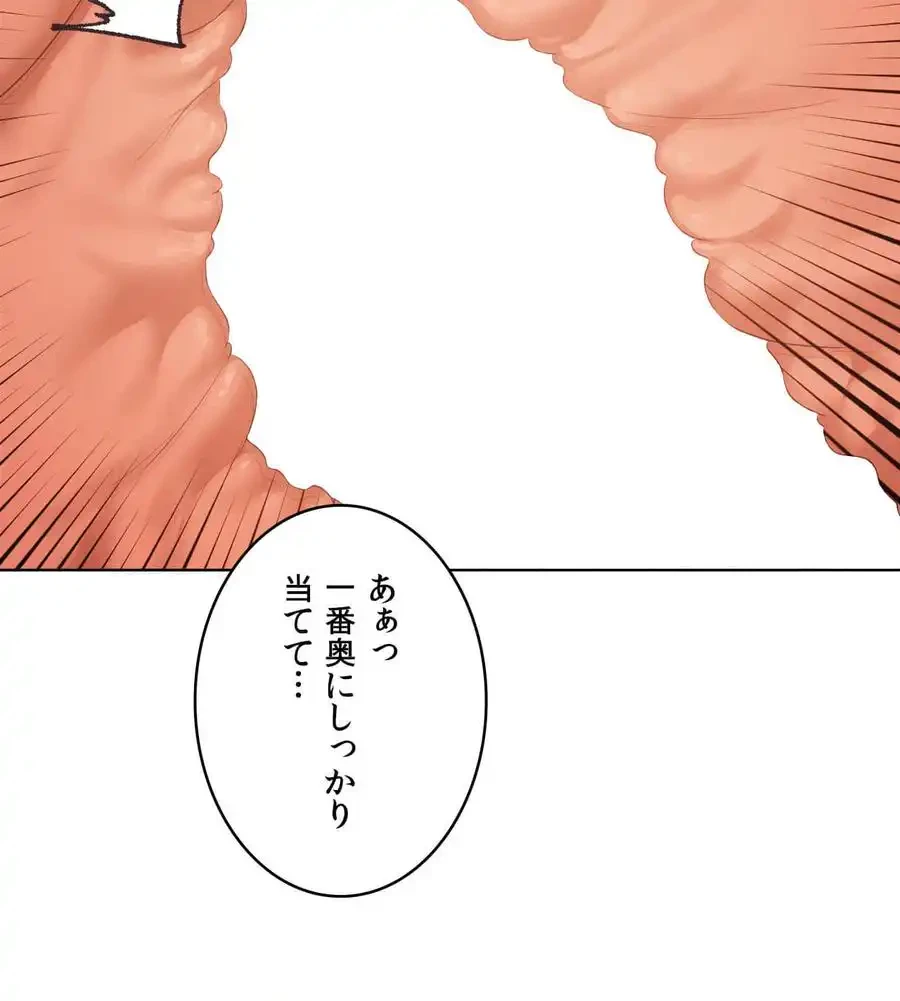 性長無限大！俺のレベルアップ計画 第62話 - 106