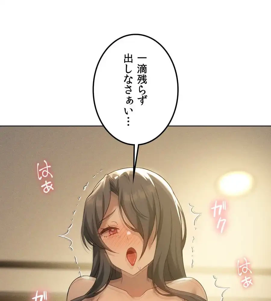 性長無限大！俺のレベルアップ計画 第62話 - 107