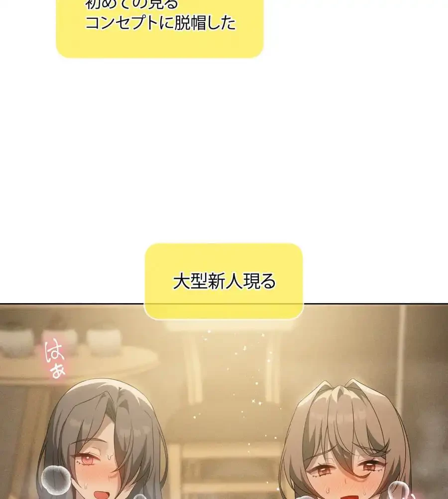 性長無限大！俺のレベルアップ計画 第62話 - 111