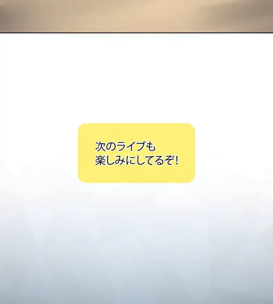 性長無限大！俺のレベルアップ計画 第62話 - 113