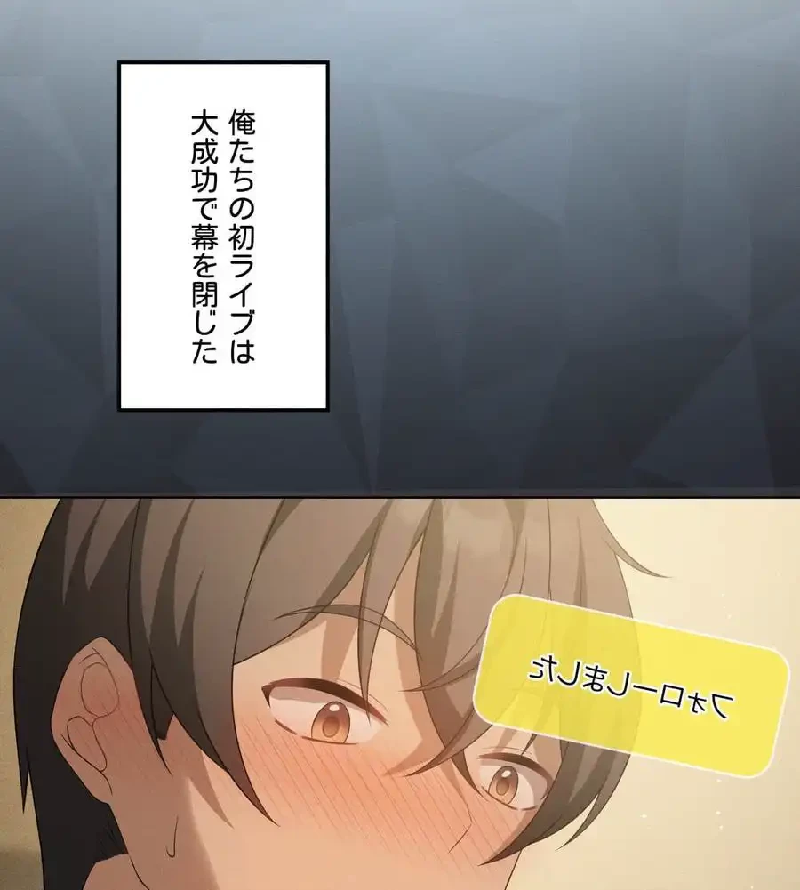 性長無限大！俺のレベルアップ計画 第62話 - 114