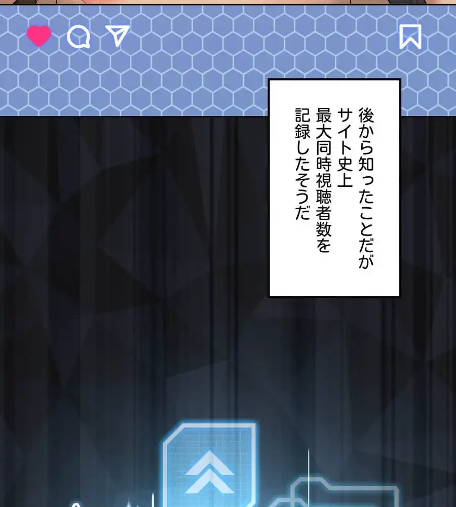 性長無限大！俺のレベルアップ計画 第62話 - 117